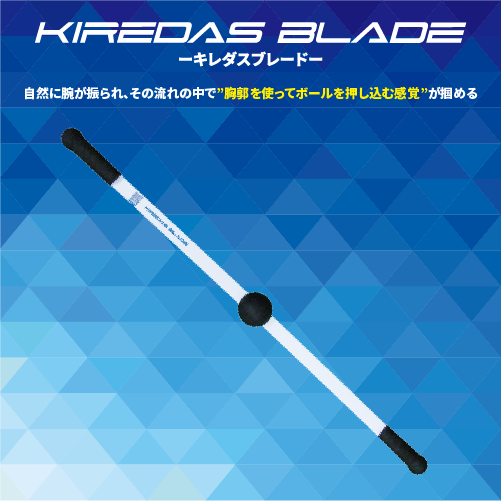 なぜキレダスはこれほど支持されるのか！？そして新商品キレダス 