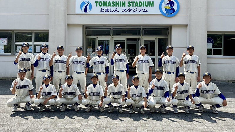 北海道4代表が決定　JAL沖縄ROOKIES BASEBALL CUP予選会 