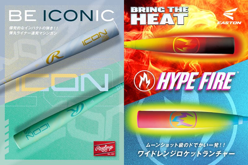 Rawlings_Alpen_SMU_BANNER_S