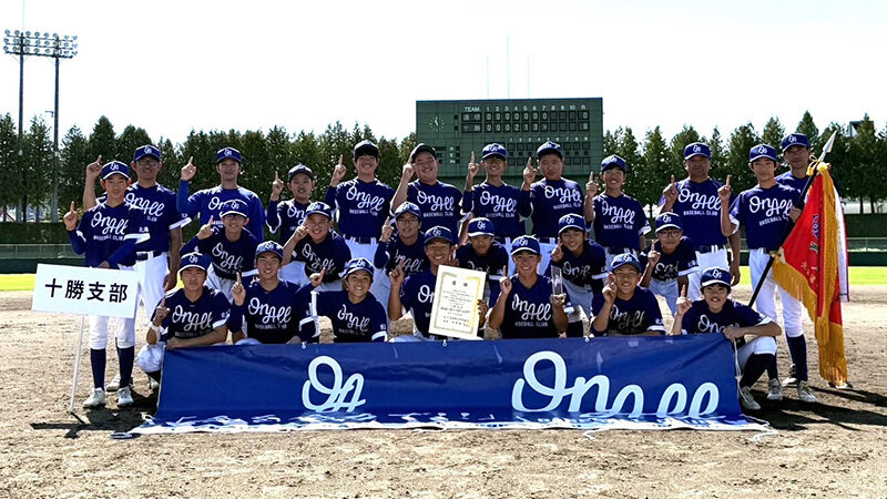 おんおーるベースボールクラブ、北北海道代表に!