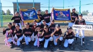 手稲鉄北イーグルス、劇的タイブレークの末頂点へ！星置レッドソックスと共に札幌選抜大会出場！ 