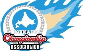 第15回全道秋の選抜大会が開幕　全国切符を懸けた熱戦スタート 
