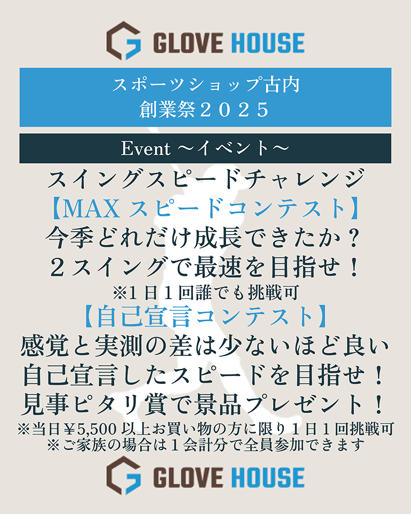 創業祭画像2