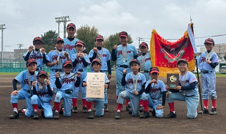 東16丁目フリッパーズ、圧倒的攻守で頂点に！ 