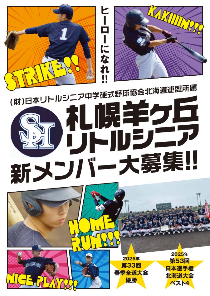 羊ヶ丘チラシ①