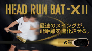 またスイングスピードが上がりました！ 