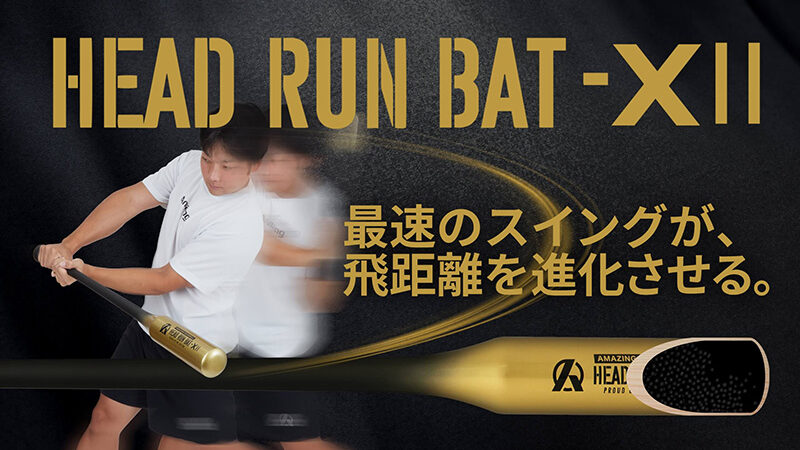 またスイングスピードが上がりました！ 