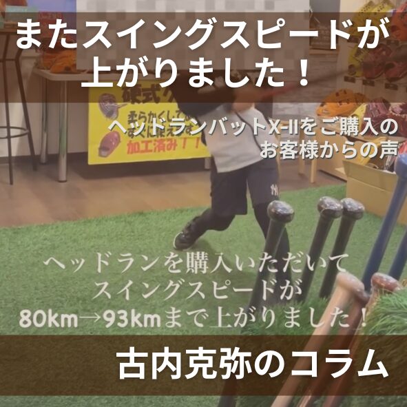 コラムサムネイル