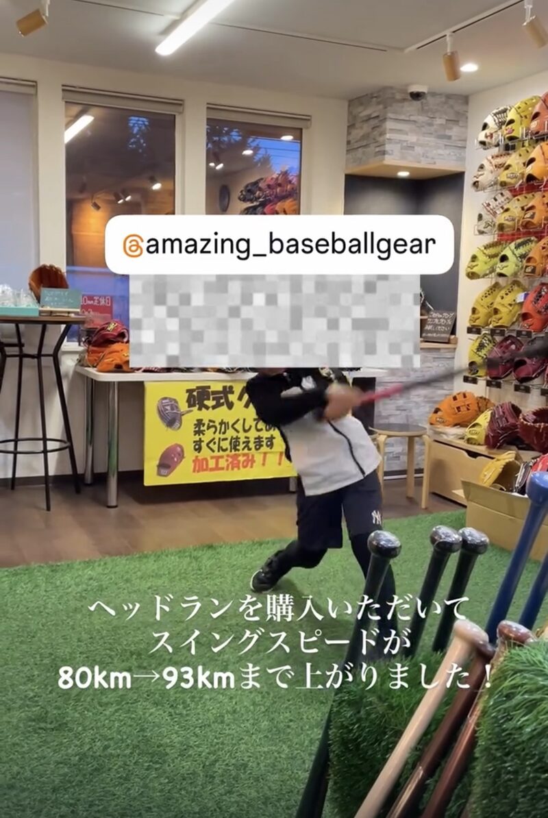 スイングスピードがあがりました。