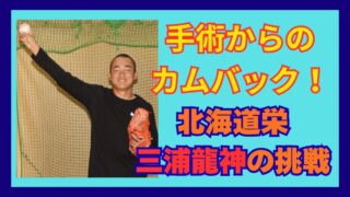 「焦らず、最後の夏へ」