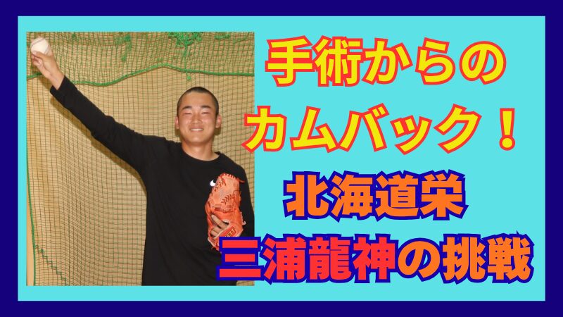 「焦らず、最後の夏へ」 