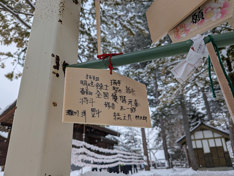 新年初練習と必勝祈願を込めて