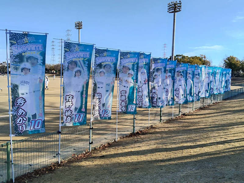 北海道スノーホワイトのぼり