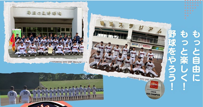 【PR】新入団員募集のお知らせ・南空知BBC 