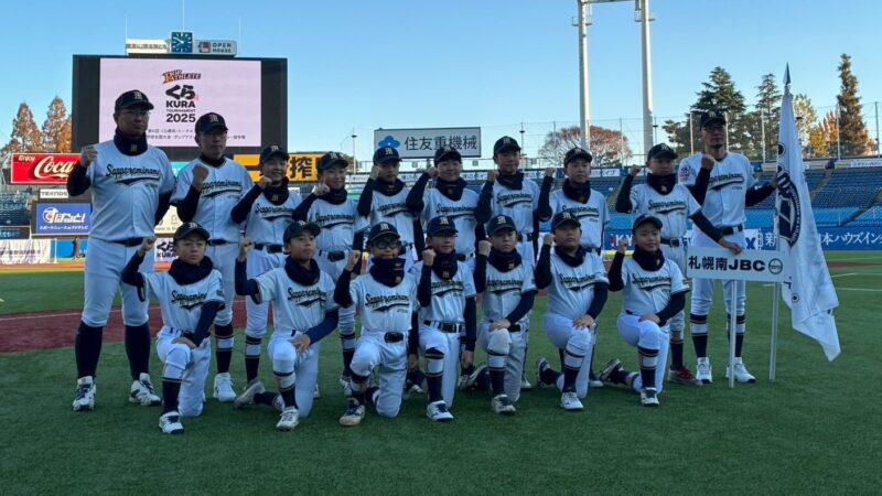 札幌南JBC、全国の強豪相手に力及ばず初戦敗退 