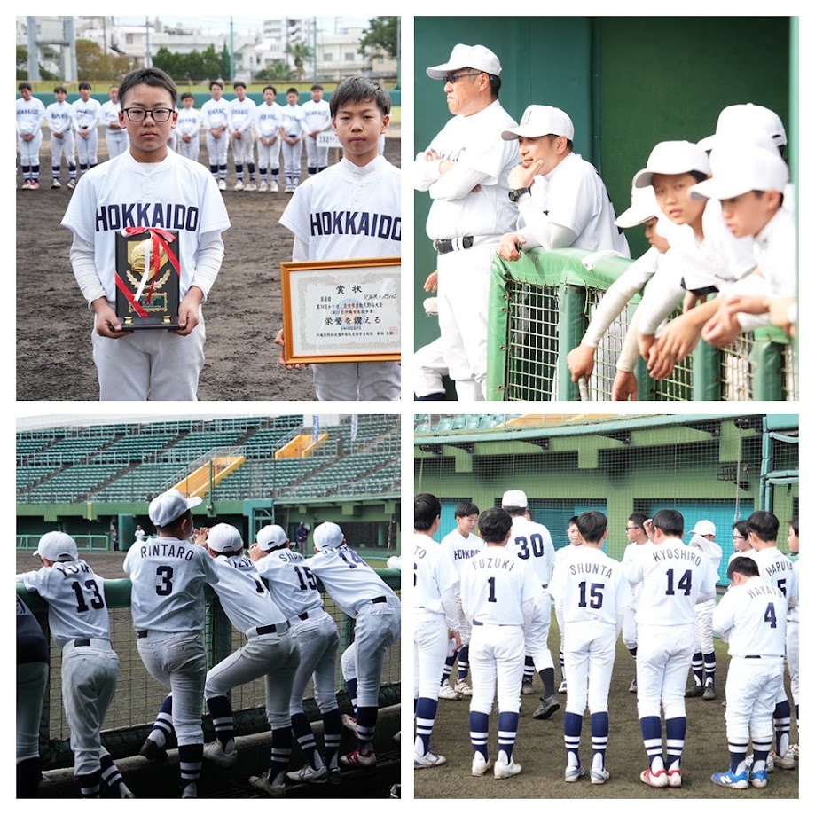 決勝に挑んだ北海道選抜