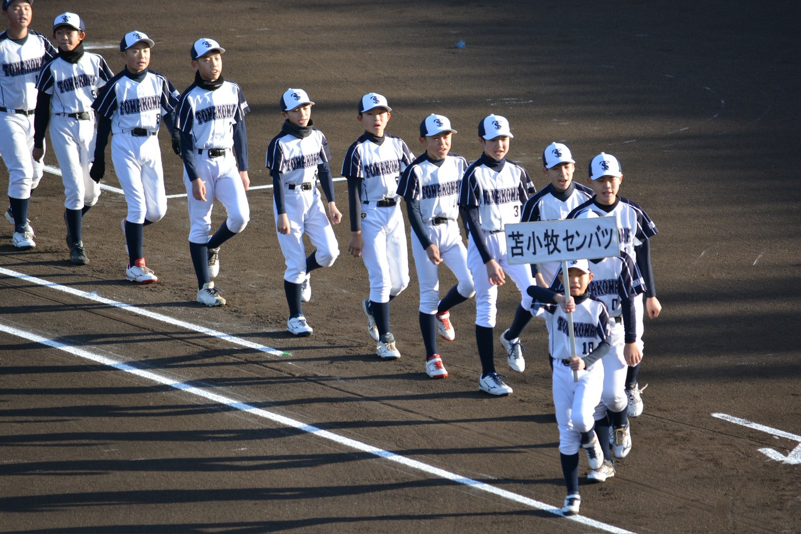 開会式で元気に入場行進した苫小牧選抜