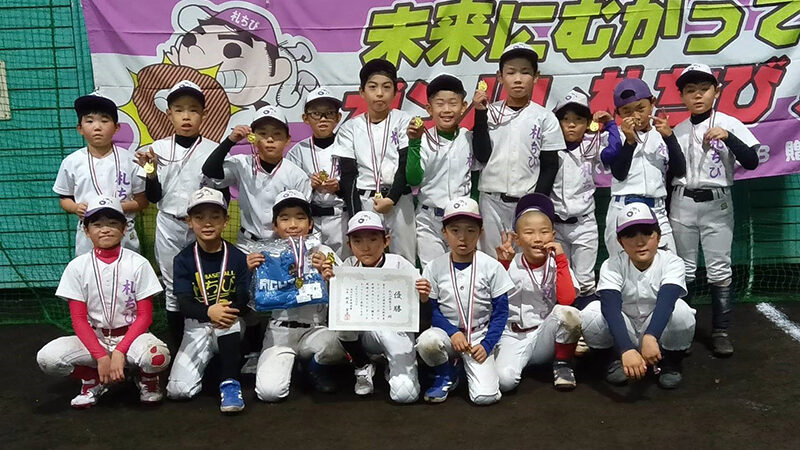 札ちび野球クラブが圧巻の15得点で頂点へ 