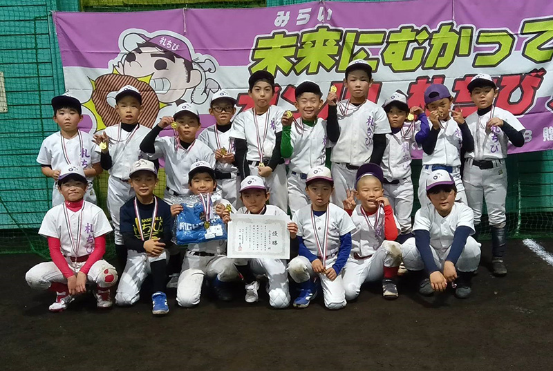 優勝の札ちび野球クラブ