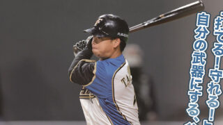 フィールドフォース特別イベント開催！谷口塾 