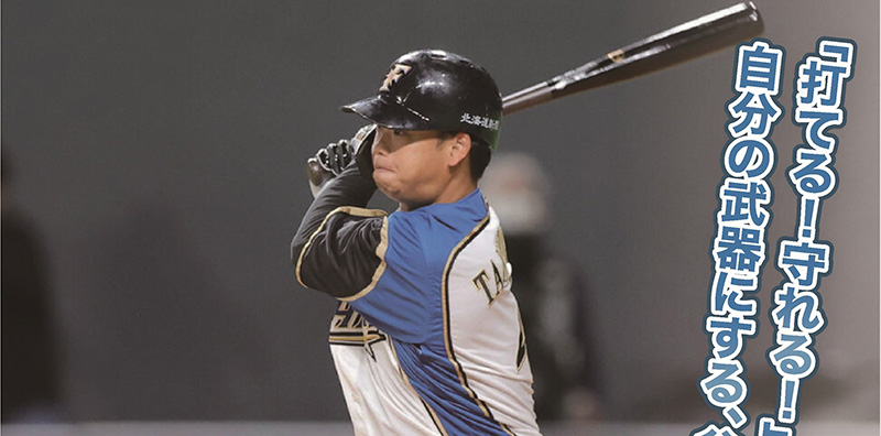 フィールドフォース特別イベント開催！谷口塾 