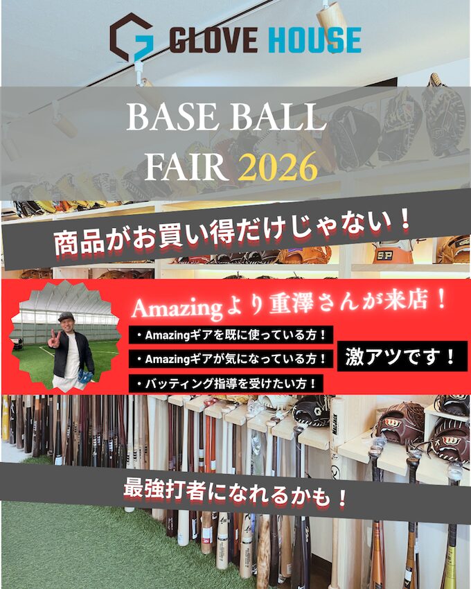 BBF2026重澤