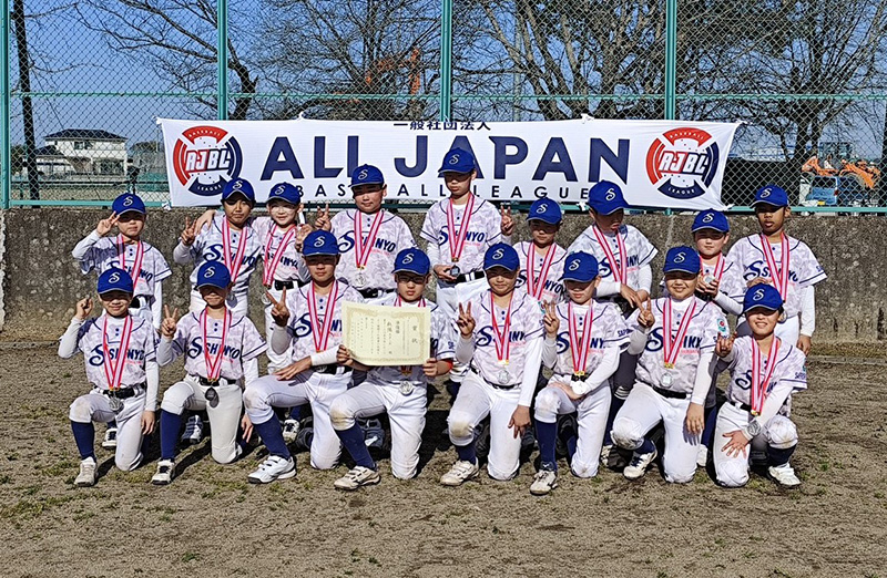 全国準優勝の躍進を見せた新陽スターズ＝（写真・チーム提供）