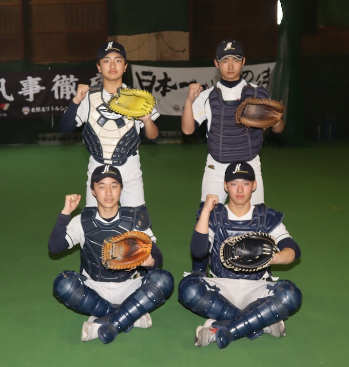 捕手（札幌北リトルシニア）