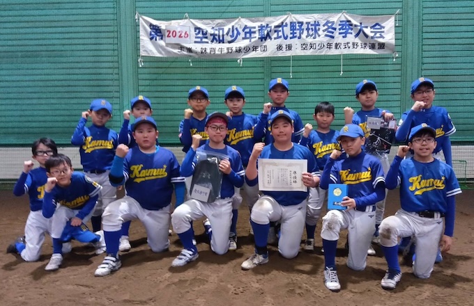 準優勝の神居野球少年団