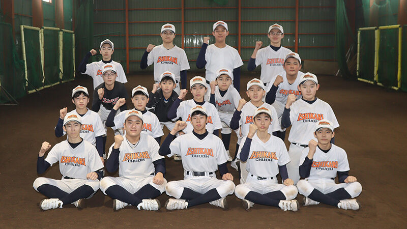 新体制スタートの石狩中央シニア　平山監督「あと一歩を越える冬に」 