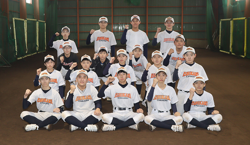 石狩中央リトルシニア