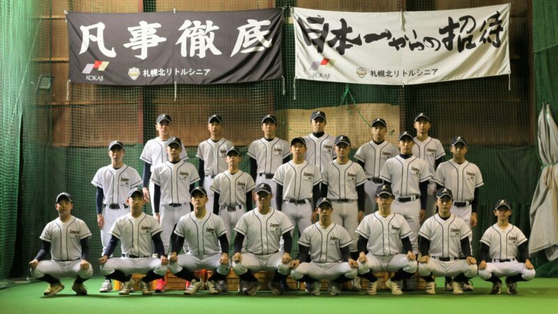 札幌北“スター不在”の結束力で全国へ　 