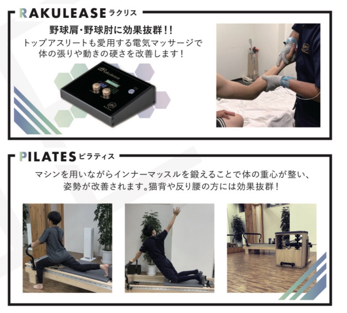 フィットボディラボ