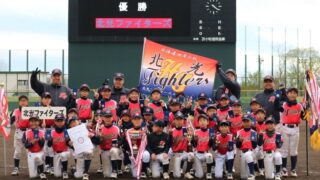 北光ファイターズが劇的V2　1点差制し頂点へ 