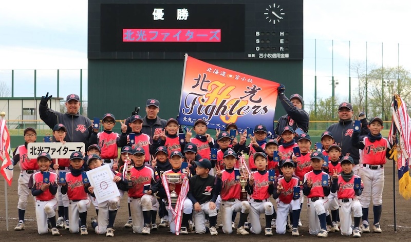 2連覇を達成した北光ファイターズ