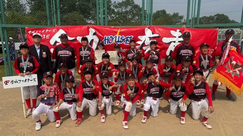 豊成ファイターズが十勝頂点！　北北海道大会出場を決める 
