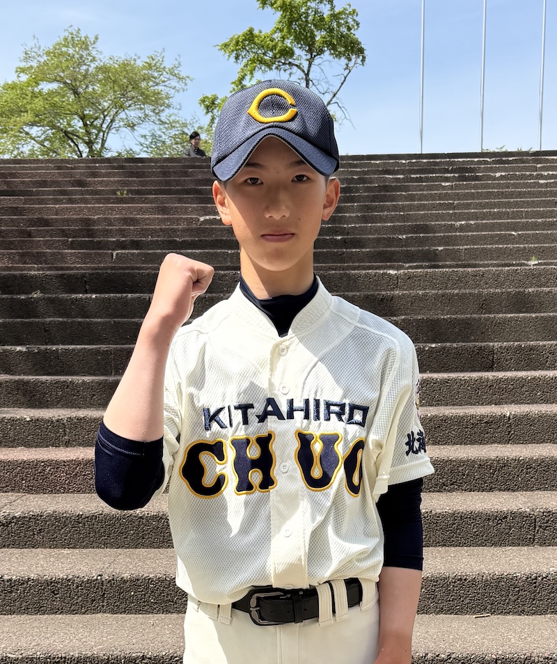 井部主将(北広島中央リトルシニア)