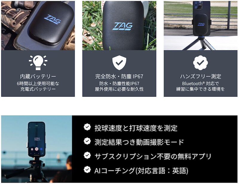 特徴