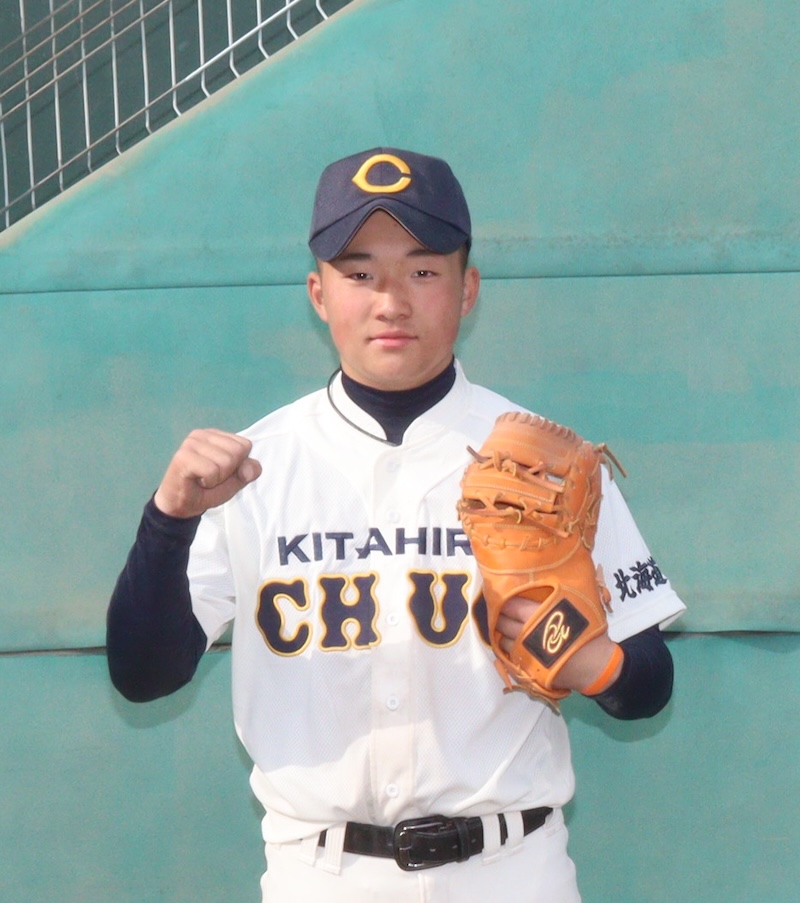 橋本恭介（北広島中央）