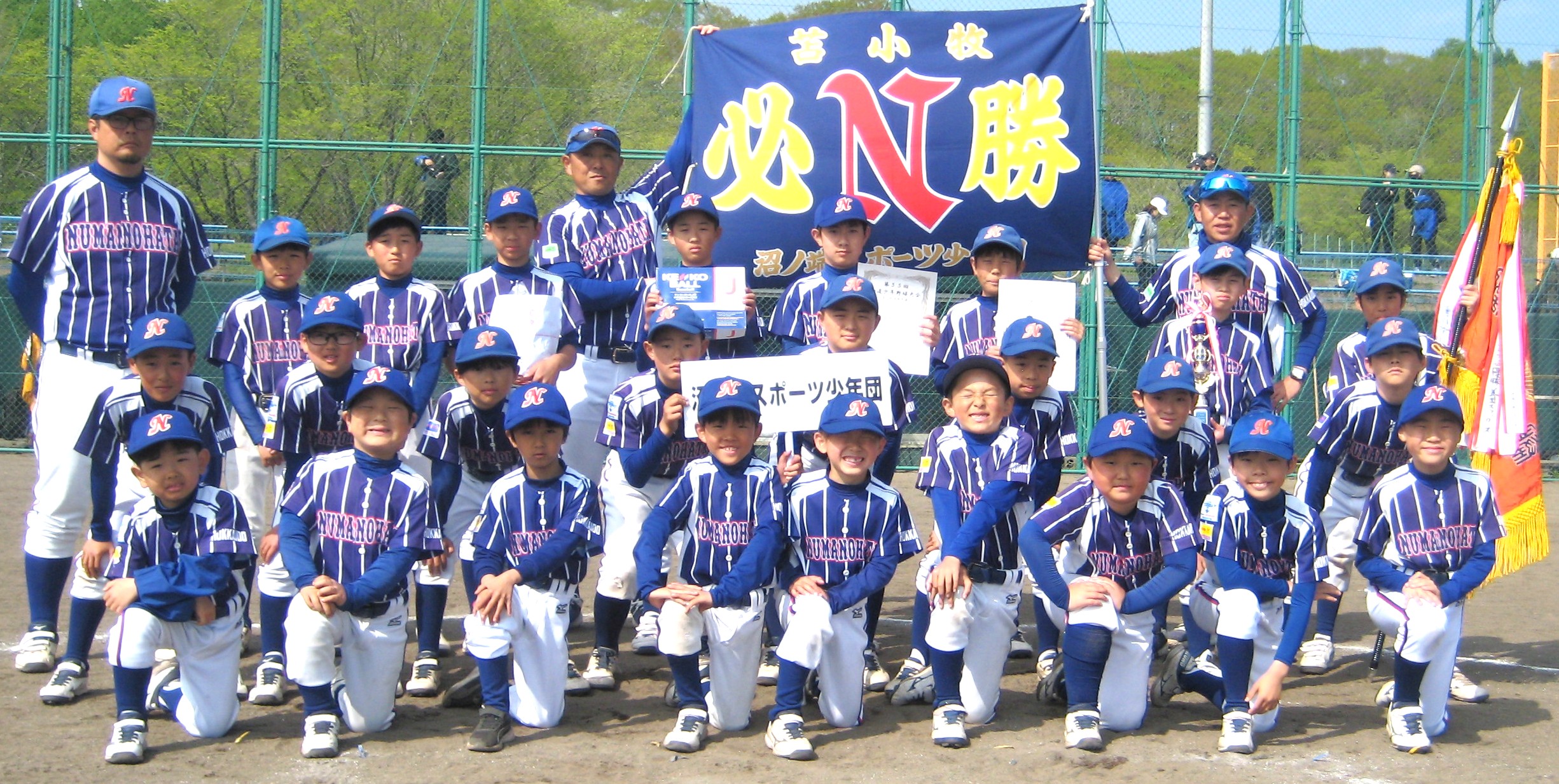 苫小牧支部代表の沼ノ端スポーツ少年団