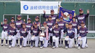 湧別マリナーズが3連覇！　完封勝利で遠軽支部代表の座つかむ 