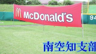 南空知王者を懸けた2日間　南大会への切符はただ一つ 