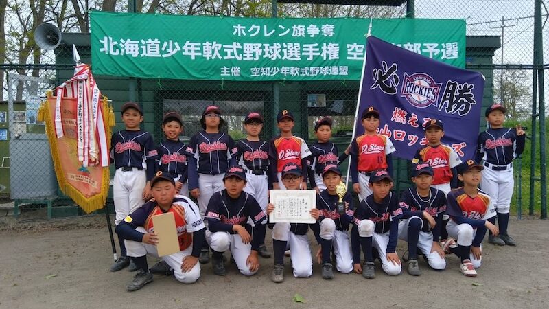 栗山・夕張合同が劇的逆転V　6回2得点で三笠スピリッツとの接戦制す 