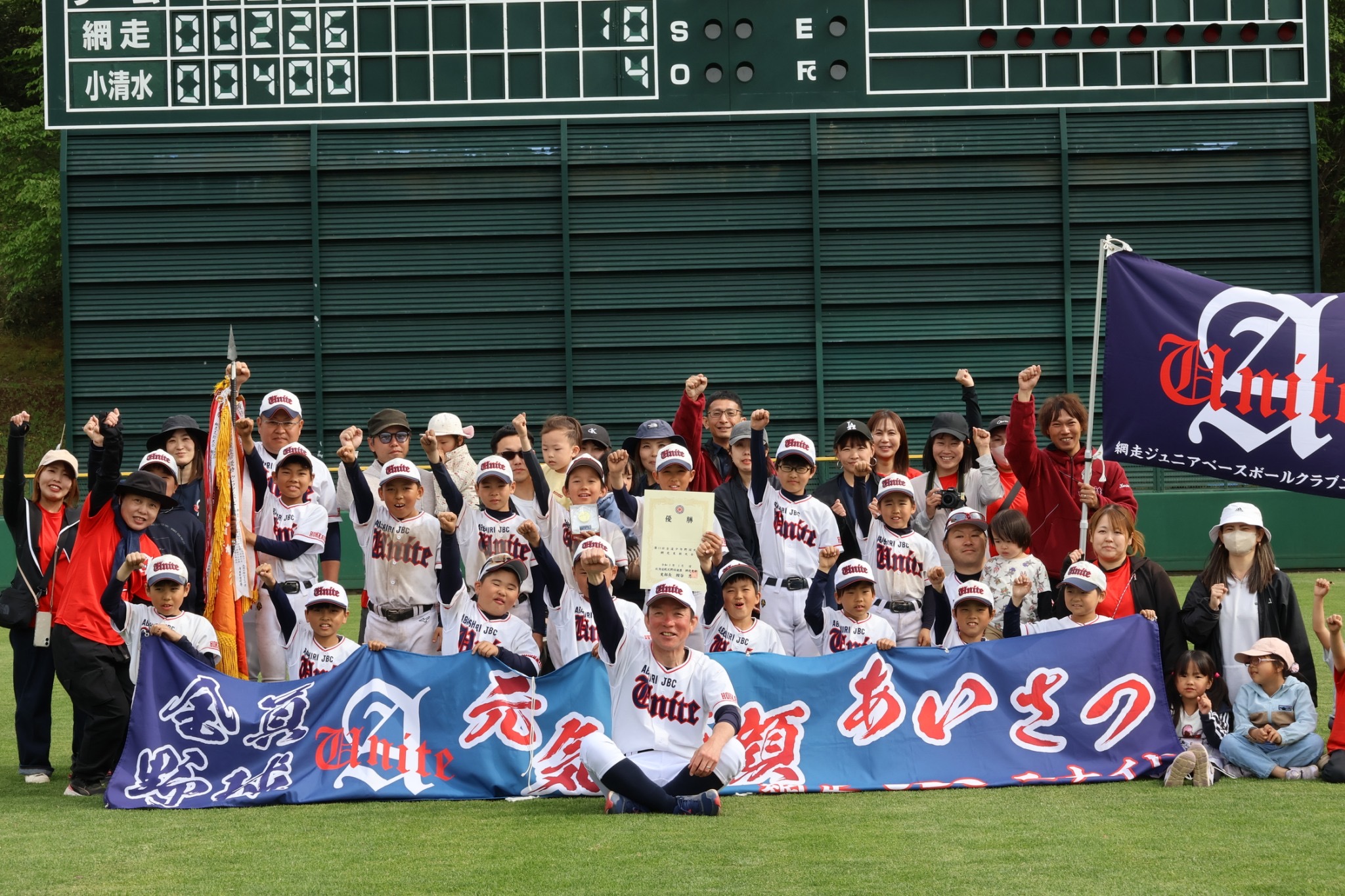 網走支部代表の網走JBCユナイト