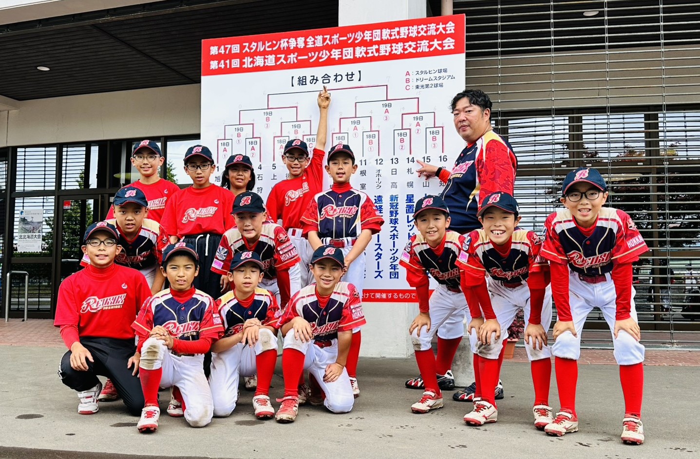 （写真・星置レッドソックス提供）