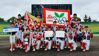 初優勝でつかんだ北海道代表　星置レッドソックスが“学童野球の国体”へ挑む 