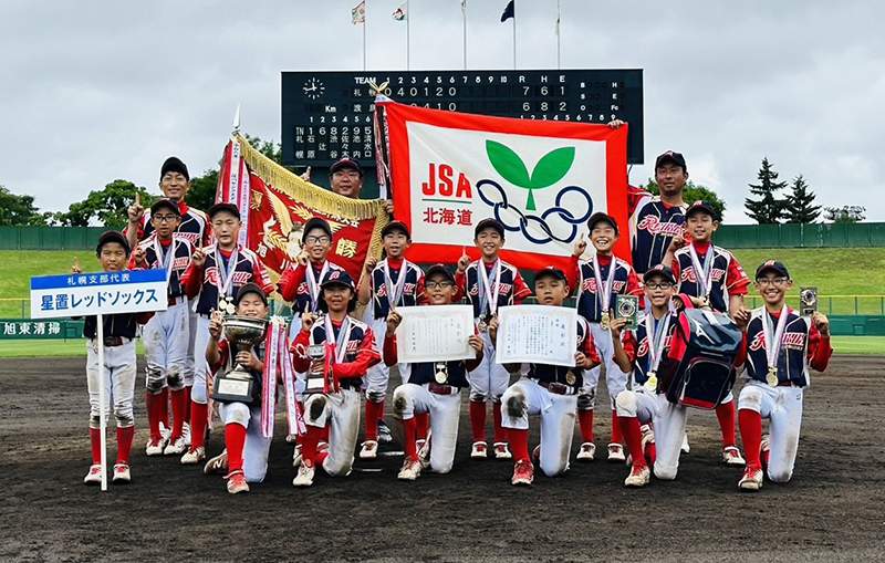 初優勝でつかんだ北海道代表　星置レッドソックスが“学童野球の国体”へ挑む