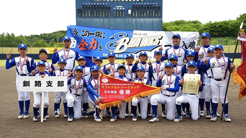 最北の誇りを胸に　昭和ブルーホークス、初めての全国舞台へ 