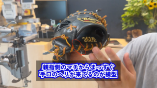 キャッチャーミット「縦型」と「横型」の簡単な見分け方 