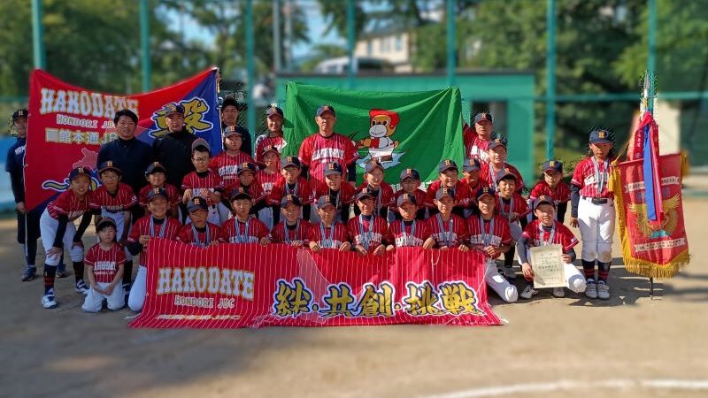 渡島の頂点は函館本通JBC　ホクレン旗・FBC U-12代表が決定 